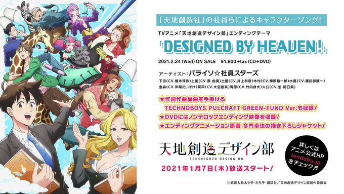 画像まとめ 天地創造デザイン部 12ページ目 アニメレーダー