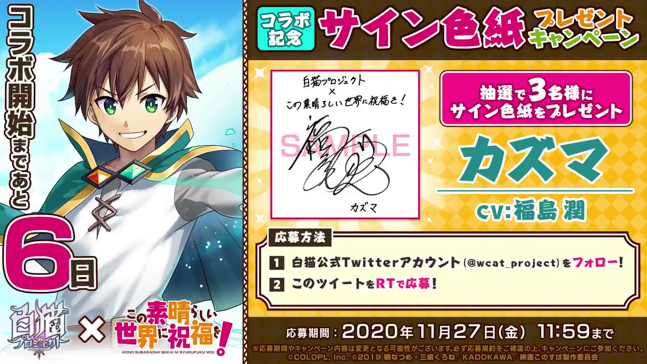 公式】白猫プロジェクト NEW WORLD'S on X: 