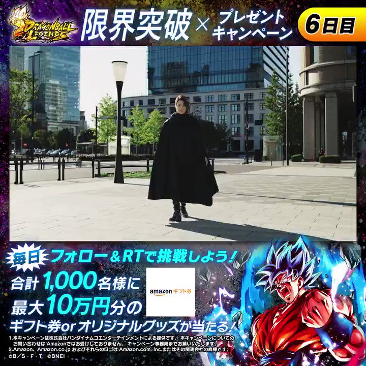 ドラゴンボール レジェンズ公式 på X: 