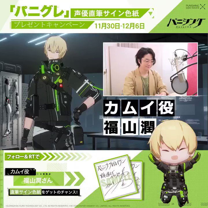 声優インタビュー】 カムイ役 #福山潤 さんのインタビュー動画を公開