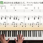 竹取物語の原文がアニソンに変わる!学習時にも役立つかも