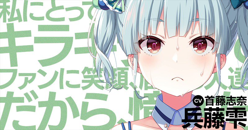 IDOLY PRIDE アイドリープライド(アイプラ) | ゲーム好評配信中