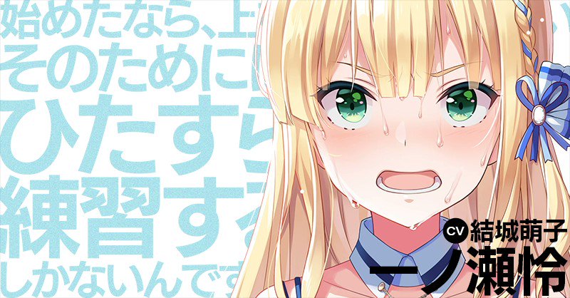 結城萌子　コラボ　アパレル　アイドリープライド　一ノ瀬怜 結城萌子 コラボ アパレル アイドリープライド 一ノ瀬怜 Tシャツ