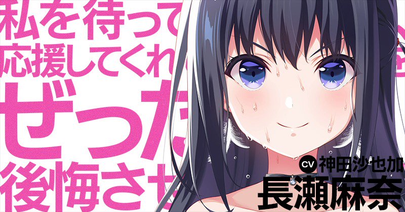 Idoly Pride アイドリープライド Tvアニメ放送中 Kaidukabmogura あなたの担当アイドルは 長瀬麻奈 Cv 神田沙也加 です 麻奈の意気込みを聞いてみましょう Idolypride アイプラ T Co 3ry2ffubon Idoly Pride アイドリープライド Tvアニメ放送中 Kaidukabmogura あなたの担当アイドルは 長瀬麻奈 Cv 神田沙也加 です 麻奈の意気込みを聞いてみましょう Idolypride アイプラ T Co 3ry2ffubon