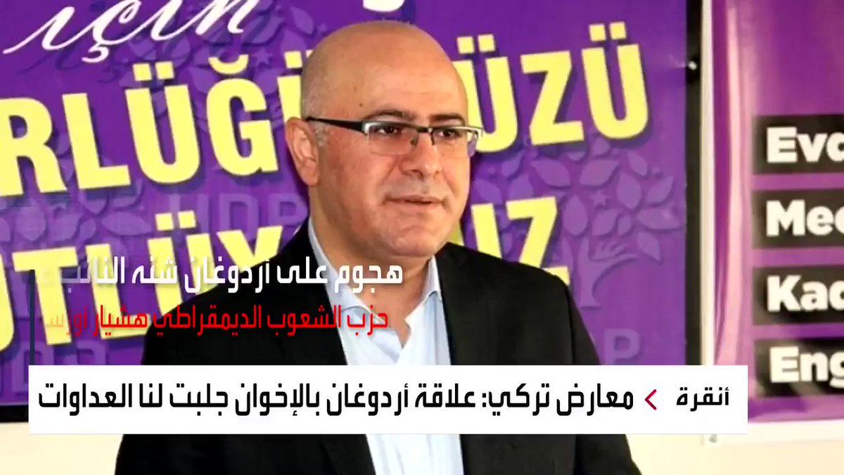 نائب تركي أردوغان يحاول إخفاء أجندته الإخوانية.. وعلاقته بالجماعة تضر البلاد