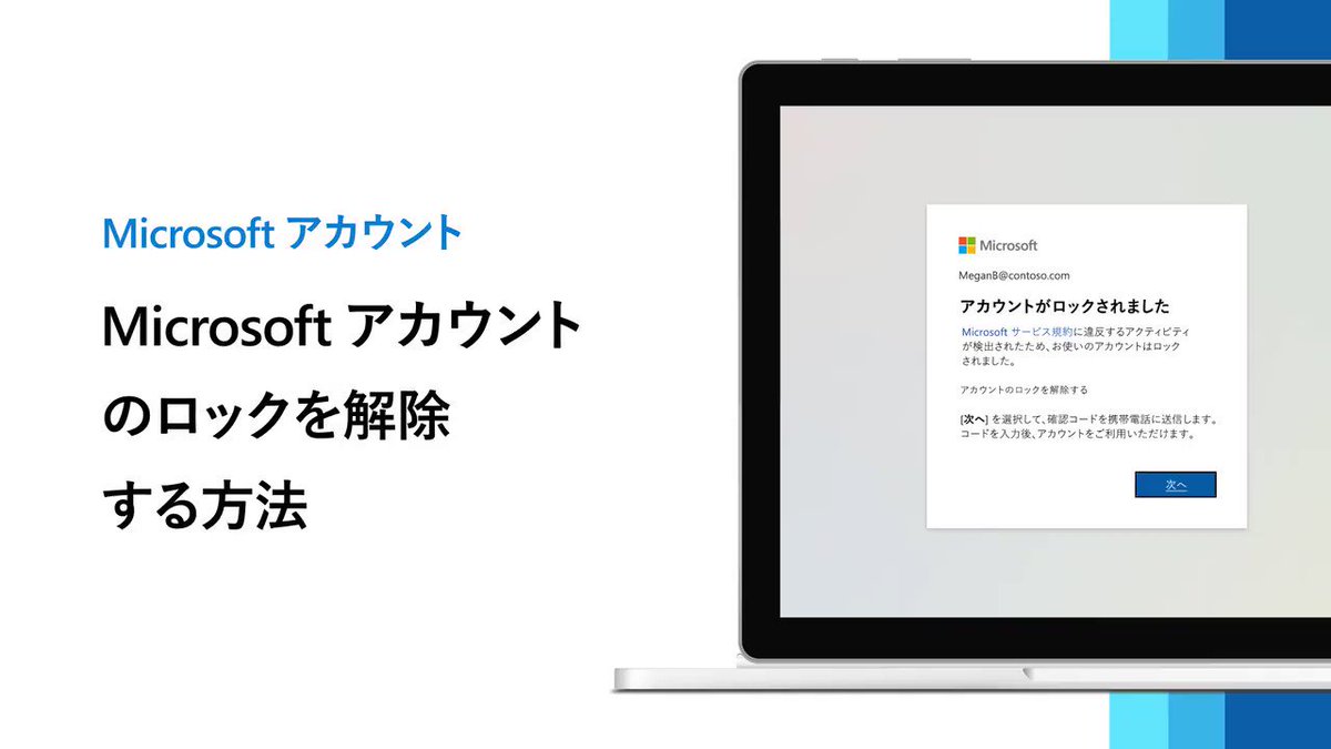 マイクロソフト アカウント ロック 解除 マイクロソフトアカウント そもそも何 必要 メリットとデメリットや注意点をご説明 パソコン修理パソコンドック24 マイクロソフト アカウント ロック 解除 マイクロソフトアカウント そもそも何 必要 メリットとデメリットや注意点をご説明 パソコン修理パソコンドック24