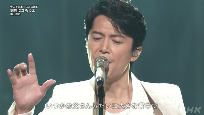 福山雅治 X 家族になろうよ がトレンドに Funnitter ファニッター 福山雅治 X 家族になろうよ がトレンドに Funnitter ファニッター