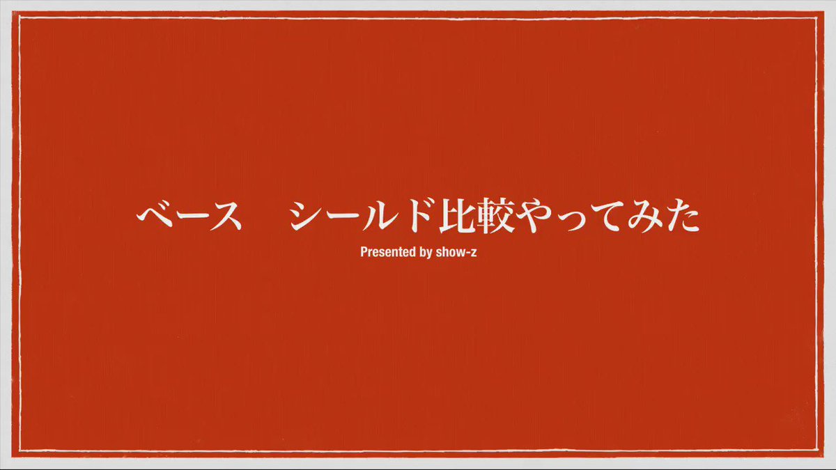Show Z Pyoco 手持ちの3種類シールドの比較動画を作りました 皆さんが気になっているであろうvivieさん Vivie Effect のもあります Interface等の機材と弾き手が貧弱なので 伝わりにくい面もあると思いますが 参考にしていただけると嬉しいです Show Z Pyoco 手持ちの3種類シールドの比較動画を作りました 皆さんが気になっているであろうvivieさん Vivie Effect のもあります Interface等の機材と弾き手が貧弱なので 伝わりにくい面もあると思いますが 参考にしていただけると嬉しいです