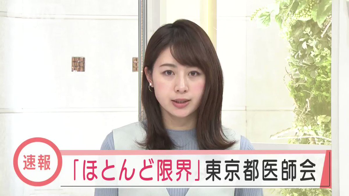 【ニュース速報】
「医療体制ほとんど限界」
東京都医師会が強い危機感
#テレ朝news #新型コロナ #東京都医師会 https://t.co/nQ1ZvCslVM