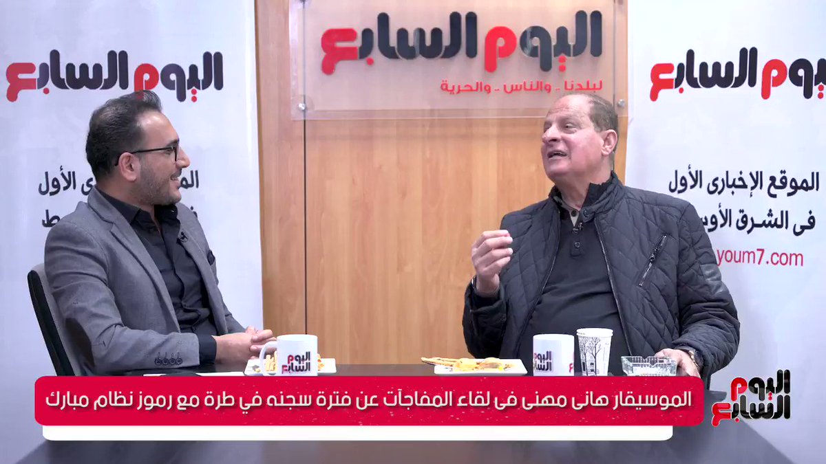 هاني مهنا "لم أكن أتخيل أن يتم حبسي فى سجن طرة وحسيت أنى أنضربت 50 طعنة"
