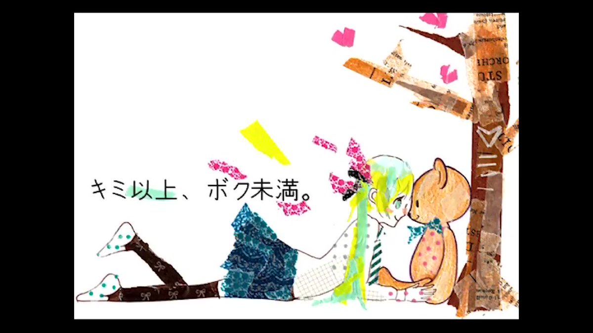 キミ以上 キミ以上