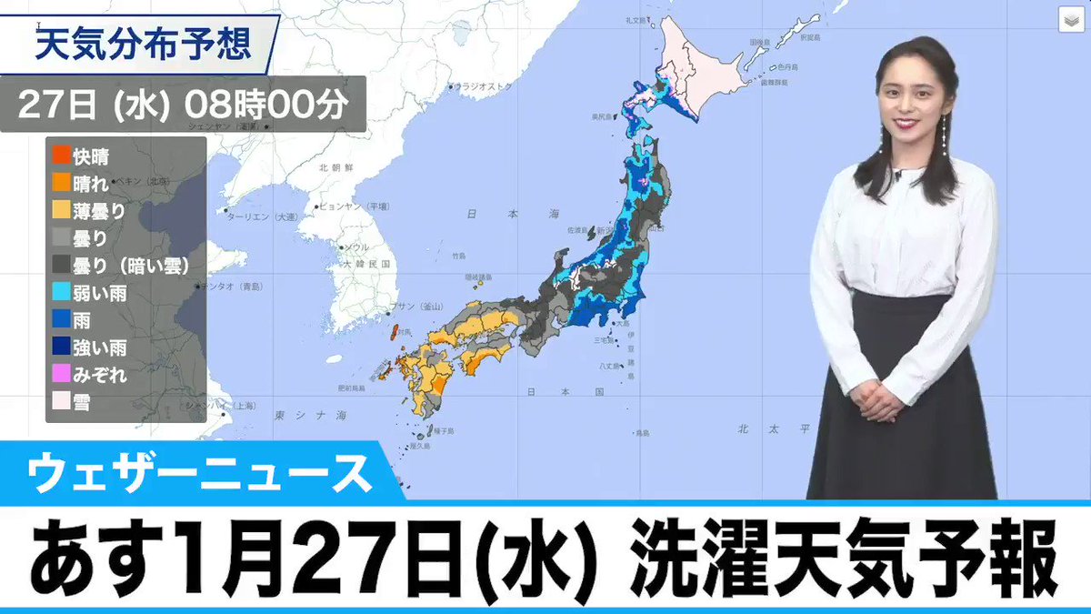 結婚 予報 松雪 天気 彩花