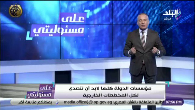 أحمد موسى يشيد بالنائب محمد أبو العينين ويفتح النار على مجلس حقوق الإنسان صدى البلد البلد