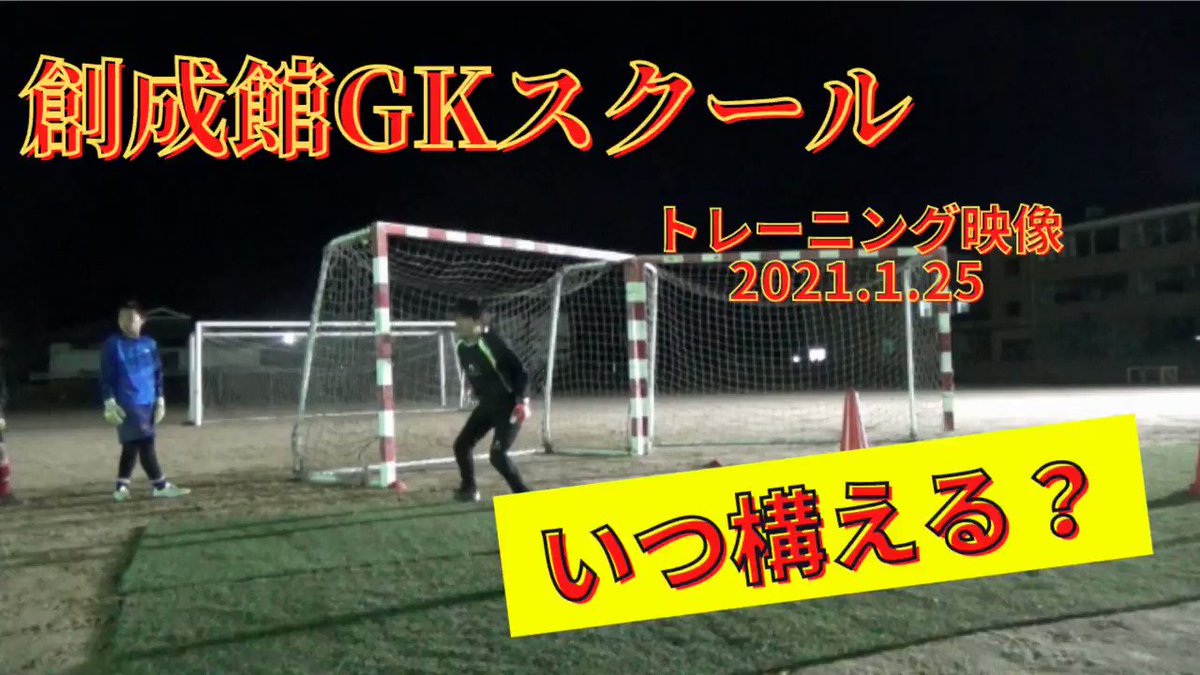 高森 ひかり Tgk女性キーパーコーチ Tgkwfoot Twitter