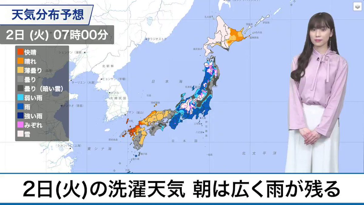 結婚 予報 松雪 天気 彩花