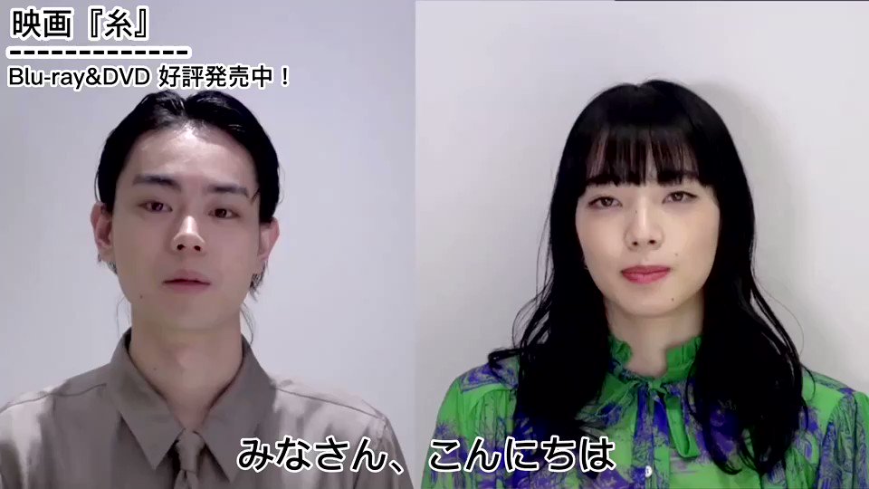 映画 糸 公式アカウント Blu Ray Dvd発売中 Ito Moviejp Twitter 映画 糸 公式アカウント Blu Ray Dvd発売中 Ito Moviejp Twitter