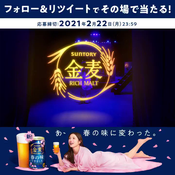 SUNTORY（サントリー） on X: 