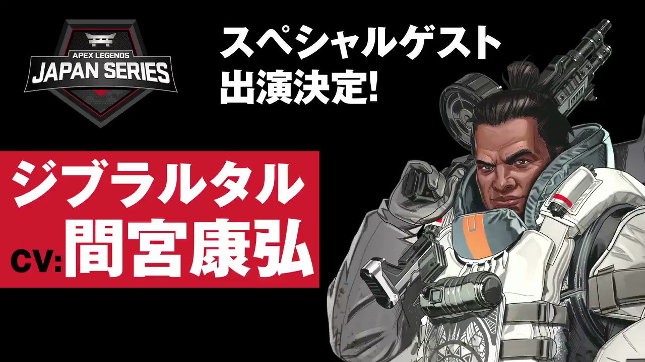 تويتر Mildom 公式 على تويتر Aljs まであと1 日 スペシャルゲスト発表第6弾 ジブラルタル役 間宮康弘さんが2 6 土 に出演 さらに 本ツイートをrt Amp フォローで 間宮康弘 直筆サイン入りジブラルタル色紙 を3名にプレゼント 締切 2 7 日 23 59
