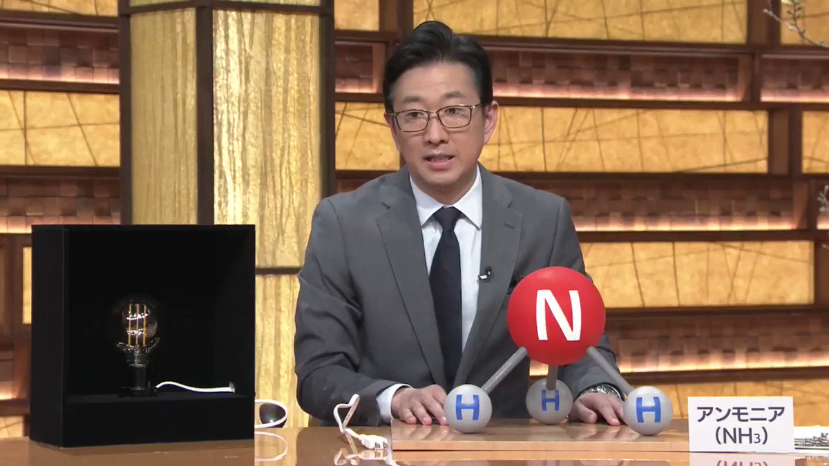 報道ステーションで アンモニア が話題に 報st 報ステ トレンドアットtv 報道ステーションで アンモニア が話題に 報st 報ステ トレンドアットtv