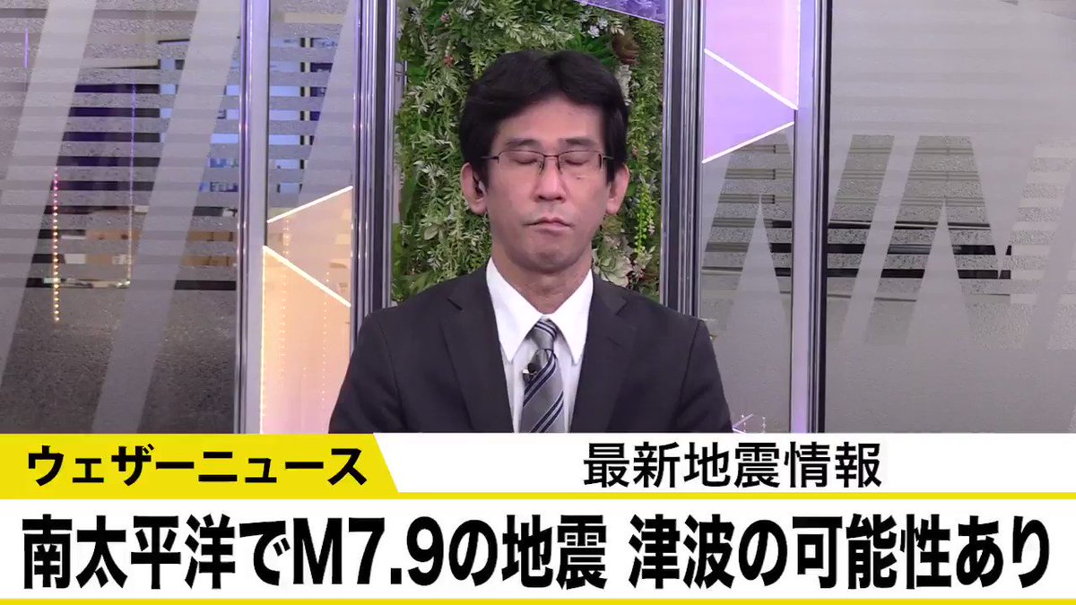地震速報ニューカレドニア 震度と日本への津波の影響は 21 2 10発生 知っとく 防災のすべて 地震速報ニューカレドニア 震度と日本への津波の影響は 21 2 10発生 知っとく 防災のすべて