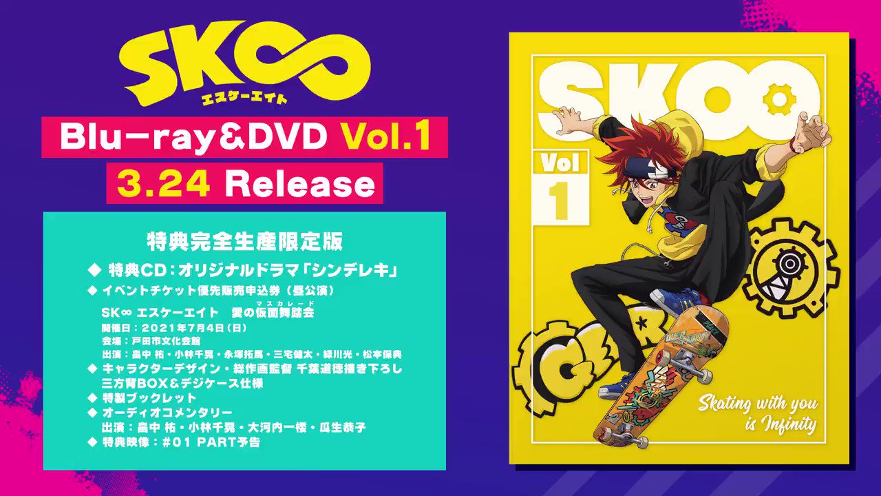 Sk8 The Infinity Complete TV Series Vol.1-12end Anime DVD English Dubbed  Reg All for sale online