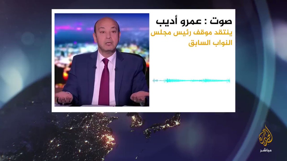 عمرو أديب منتقدا موقف رئيس مجلس النواب السابق علي عبدالعال ‌ مصر فيها تداول سلطة المسائية