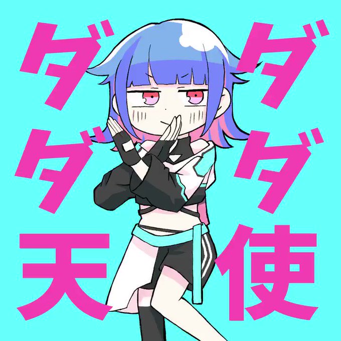 オリジナル振り付けのtwitterイラスト検索結果 オリジナル振り付けのtwitterイラスト検索結果