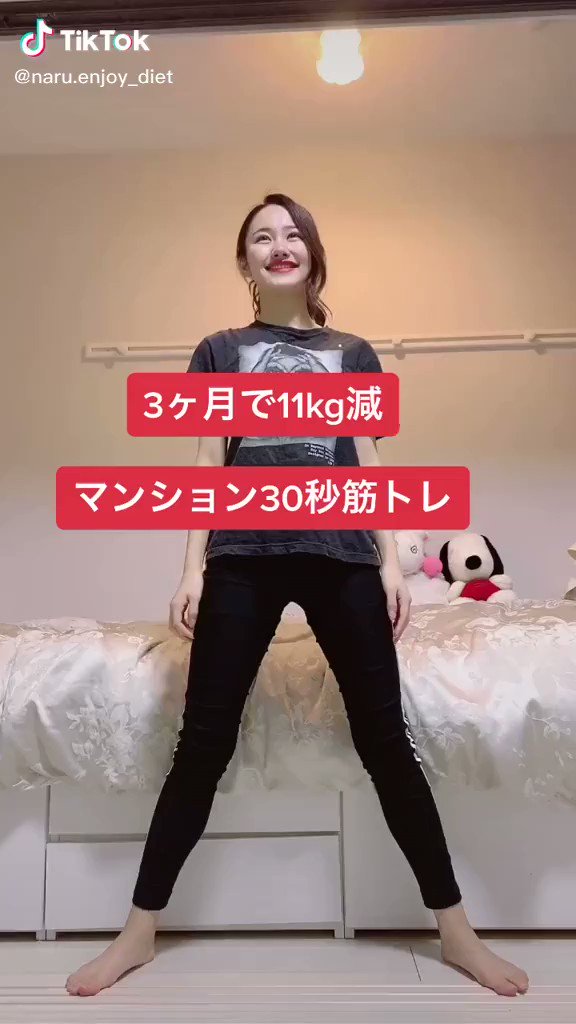 えっ。たったの３０秒？？「3ヶ月で11キロ痩せる筋トレ」きついけど、３０秒なら頑張れそう。