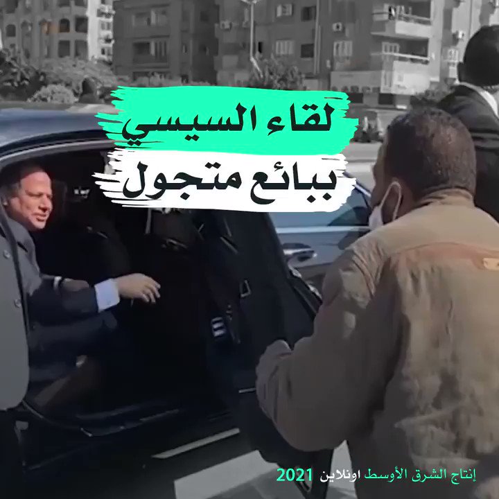 شاهد... حياة بائع مصري متجول تتغير بعد لقاء الرئيس السيسي