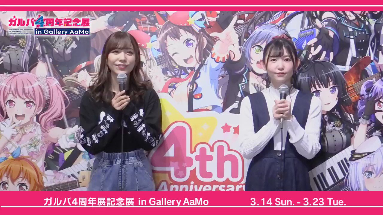 人気を誇る ヴァイスシュヴァルツ バンドリ4周年記念展 PR 誇り高く