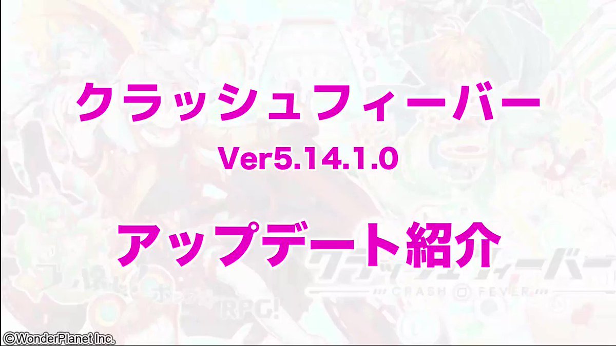 クラッシュフィーバー公式 クラフィ V Twitter 魔王学院の不適合者コラボで Aliceに来てくれた初心者さんにも知って欲しくて V5 14 1 0 のバージョンアップについてご紹介 ガイドミッション と 適合者能力テスト について説明しています ぜひ見て クラッシュフィーバー公式 クラフィ V Twitter 魔王学院の不適合者コラボで Aliceに来てくれた初心者さんにも知って欲しくて V5 14 1 0 のバージョンアップについてご紹介 ガイドミッション と 適合者能力テスト について説明しています ぜひ見て