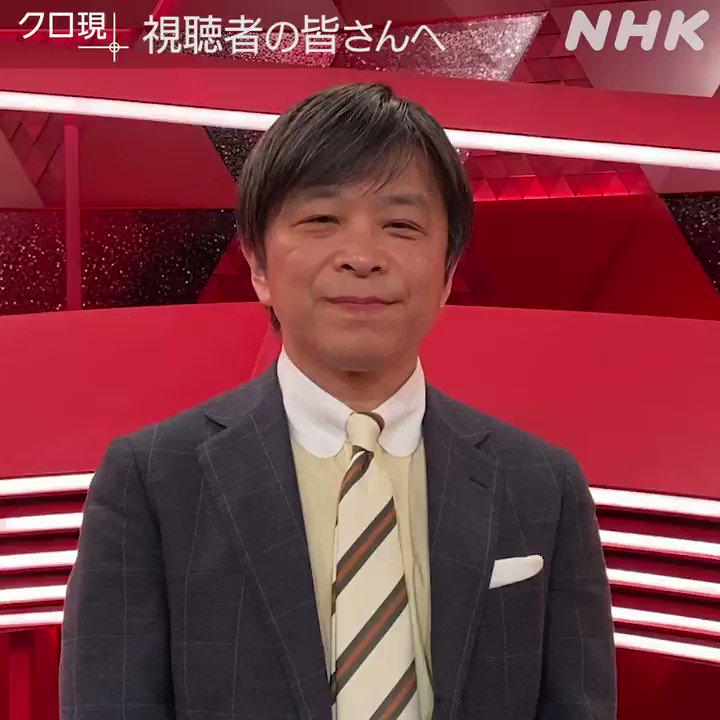 Nhk クローズアップ現代 公式 武田キャスターからのメッセージ 動画でもお届けします クロ現プラス 武田真一 クロ現卒業 Pic Twitter Com Aijpeepmfk 履歴 Twtimez