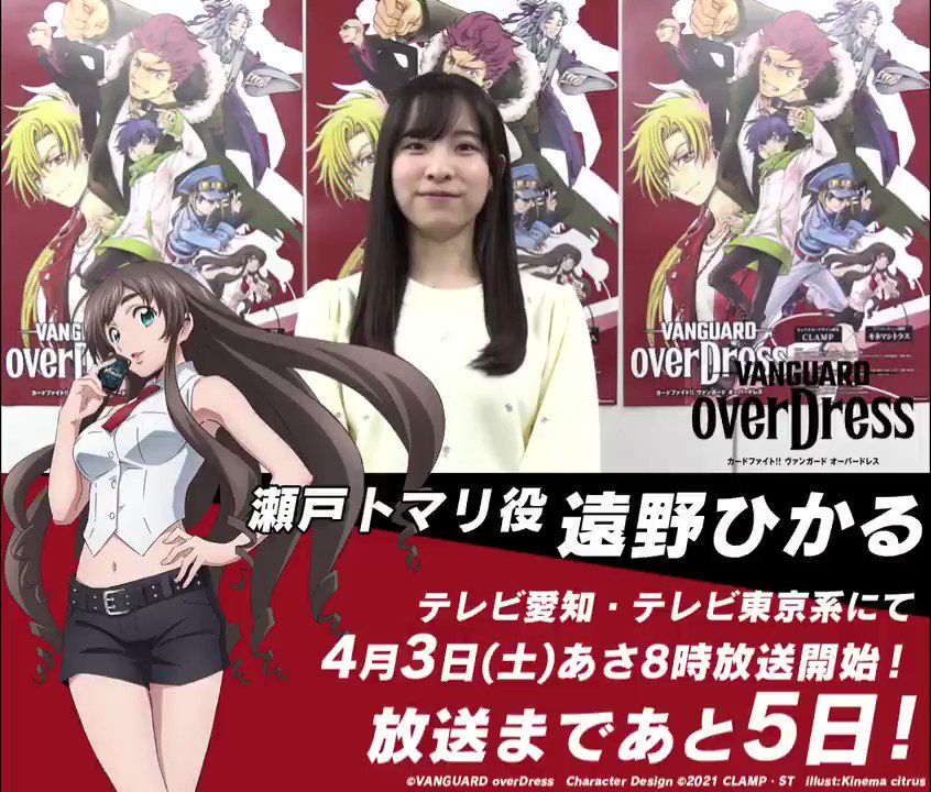 @cfvanguard_PR's video Tweet @cfvanguard_PR's video Tweet