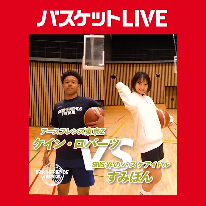 B League Bリーグ バスケ女子すみぽん Vs バスケ界注目の若きスターのアツい戦い Bリーグ注目選手 ケイン ロバーツと バスケ系インフルエンサーのすみぽん ユッケ そしてフリースタイルバスケ日本王者のdice3人が対決 目隠しフリースロー対決