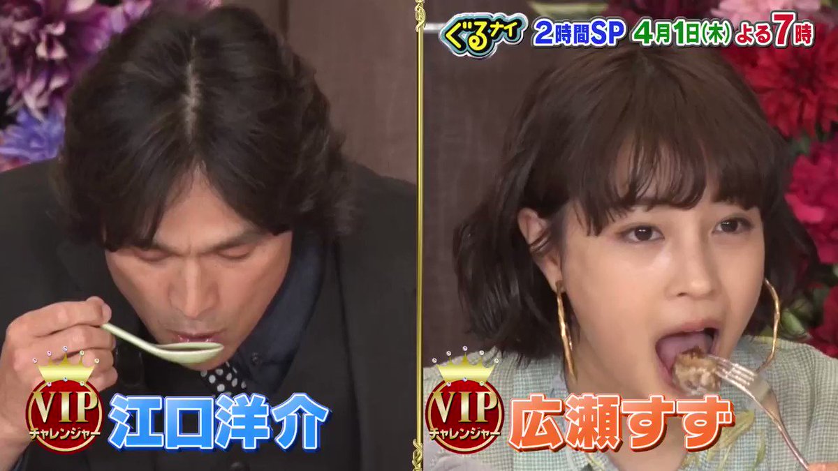ぐるナイ ゴチ22 結果速報まとめ 21年クビ卒業メンバーは誰だ ぐるナイ ゴチ22 結果速報まとめ 21年クビ卒業メンバーは誰だ