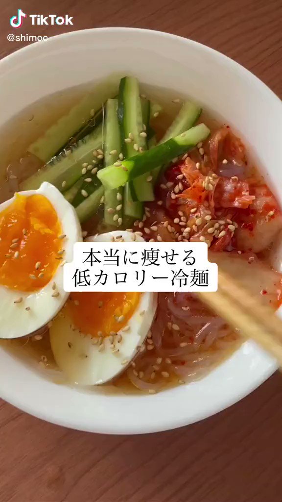 本当に痩せる冷麺！？ダイエット中に麺類が食べたくなったらこれを食べよう！