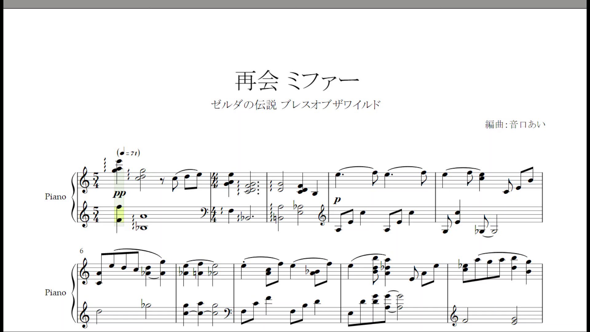 ゼルダの伝説 楽譜動画まとめ Twitter