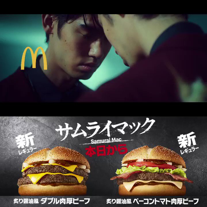 マクドナルド on Twitter