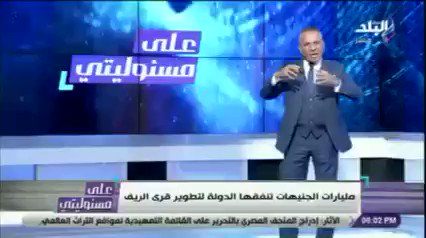 أحمد موسى أعداء الوطن منزعجين من المشروعات الزراعية والقومية في مصر صدى البلد البلد