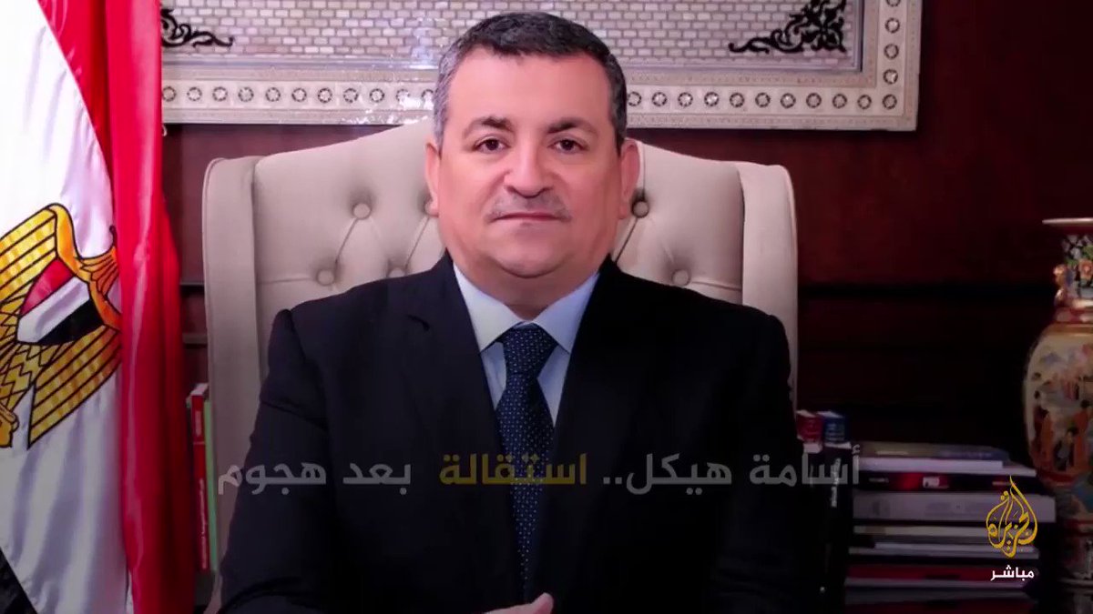 بعد تعرضه لحملة شرسة من بعض المذيعين.. استقالة أسامة هيكل وزير الدولة للإعلام المسائية مصر