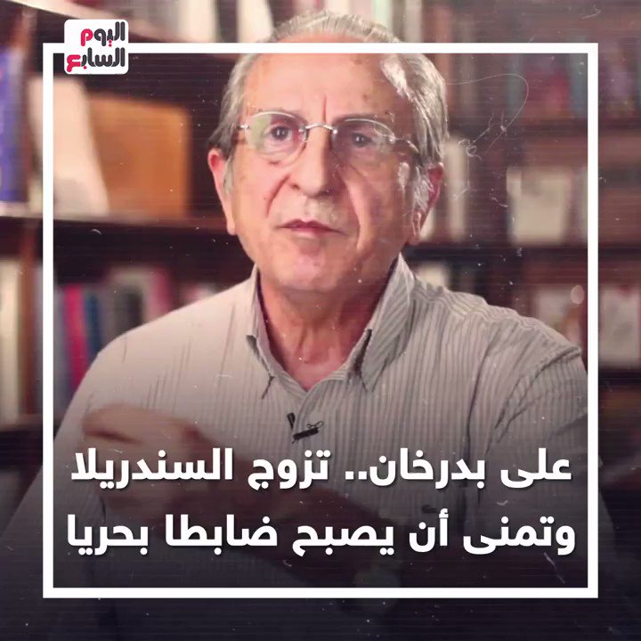 علي بدرخان .. تزوج السندريلا وتمنى أن يصبح ضابطا بحريا