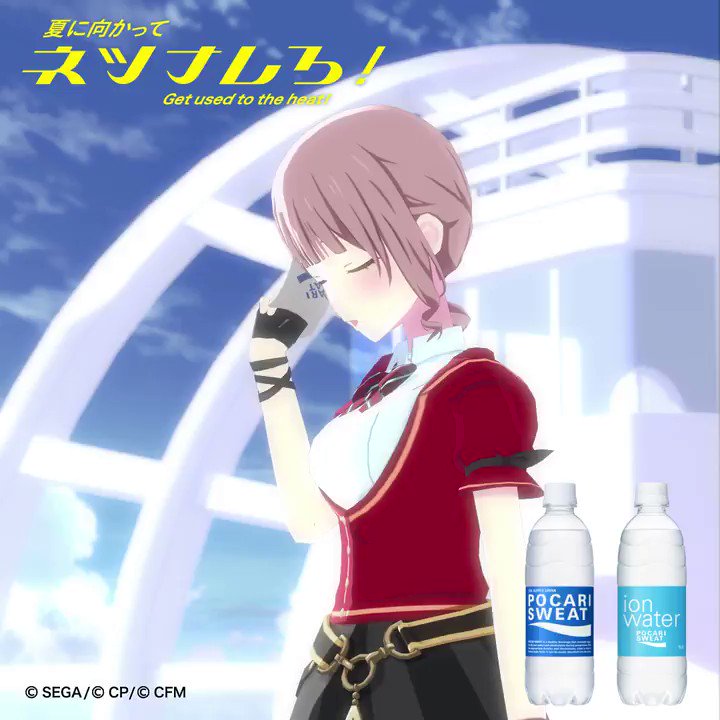 ポカリスエット【公式】 on X: 