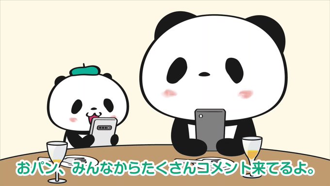 お買いものパンダ間違い探し