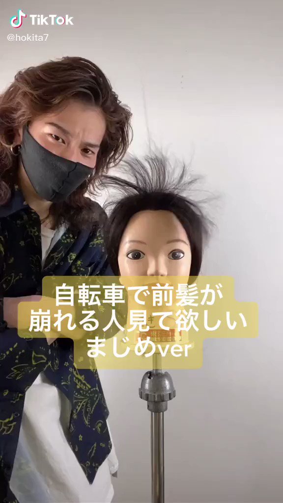 美容師が教える前髪が崩れないヘアセット方法 T Co Ourafrebfv Twitter Video Tools 美容師が教える前髪が崩れないヘアセット方法 T Co Ourafrebfv Twitter Video Tools