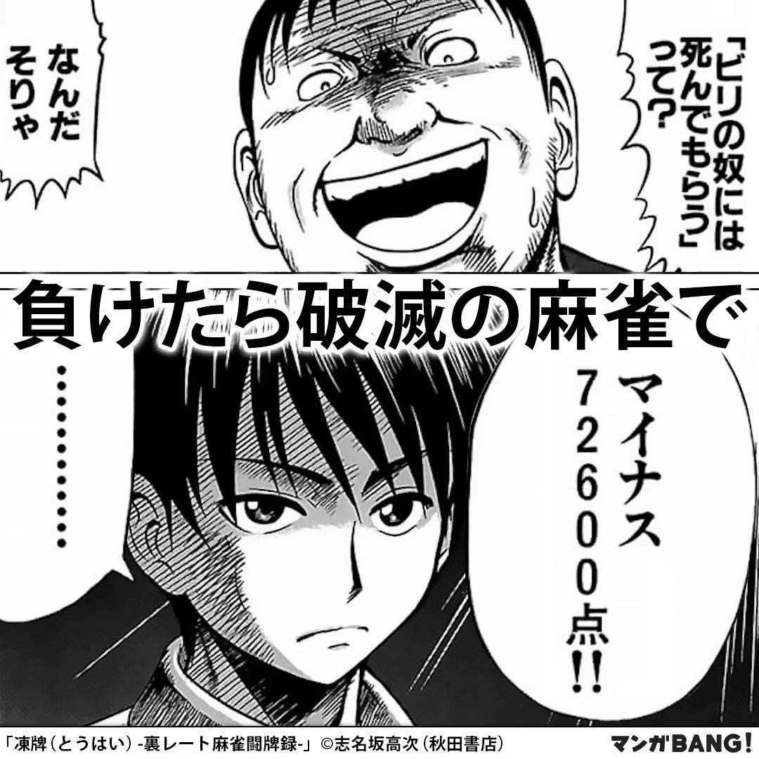 マンガbang 人気マンガが無料で読める メダルとチャージで毎日読める 人気マンガがどんどん読めちゃう マンガbang Twitter