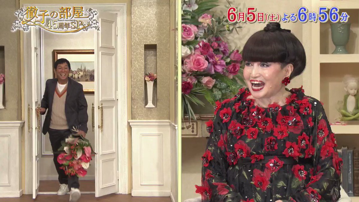 テレビ朝日宣伝部 S Tweet よる 6時56分は 徹子の部屋45周年sp 放送まであと2日 今回はなんと 明石家さんま さんからの持ち込み企画 本当に面白くなければ笑わない徹子さんを笑わせるべく さんまさんオススメの芸人が登場 果たして結果は テレビ朝日宣伝部 S Tweet よる 6時56分は 徹子の部屋45周年sp 放送まであと2日 今回はなんと 明石家さんま さんからの持ち込み企画 本当に面白くなければ笑わない徹子さんを笑わせるべく さんまさんオススメの芸人が登場 果たして結果は