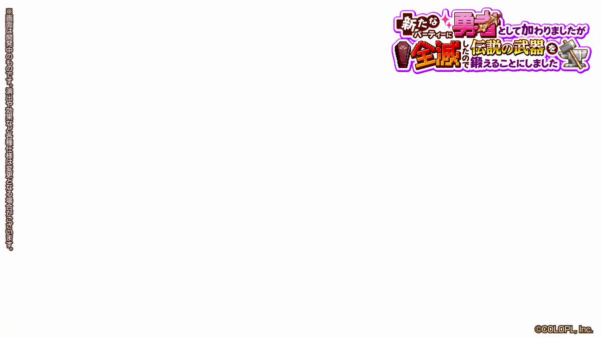 白猫 全滅勇者ビスケッタは雷属性の拳 テクニカルなキャラらしいが強そう 白猫まとめmix