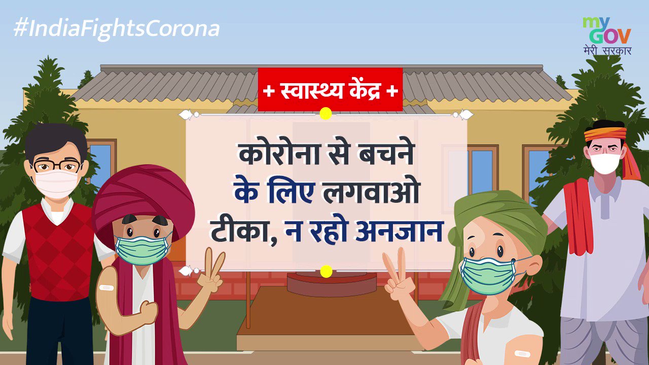 MyGovIndia on Twitter: MyGovIndia on Twitter: