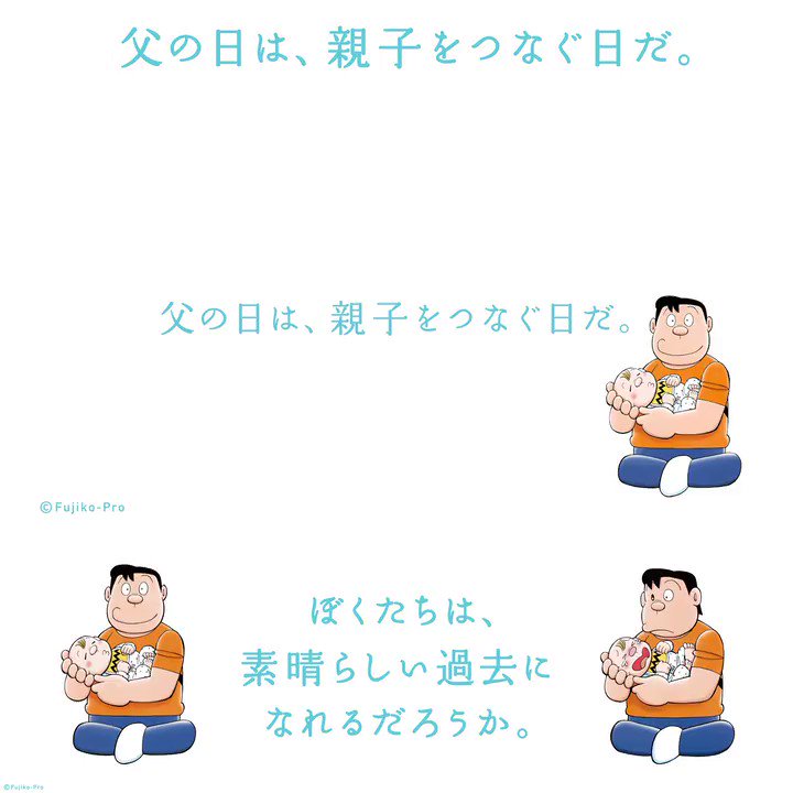 サントリー - ジャイアン パパになったジャイアン登場！サントリー 新TV-CM 「素晴らしい
