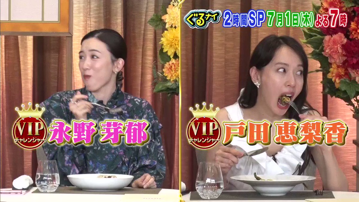 ぐるナイ ゴチ22 結果速報まとめ 21年クビ卒業メンバーは誰だ ぐるナイ ゴチ22 結果速報まとめ 21年クビ卒業メンバーは誰だ